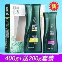 100 years of moisturizing and silky shampoo 200g 400g hundred years of soft and anti-itching