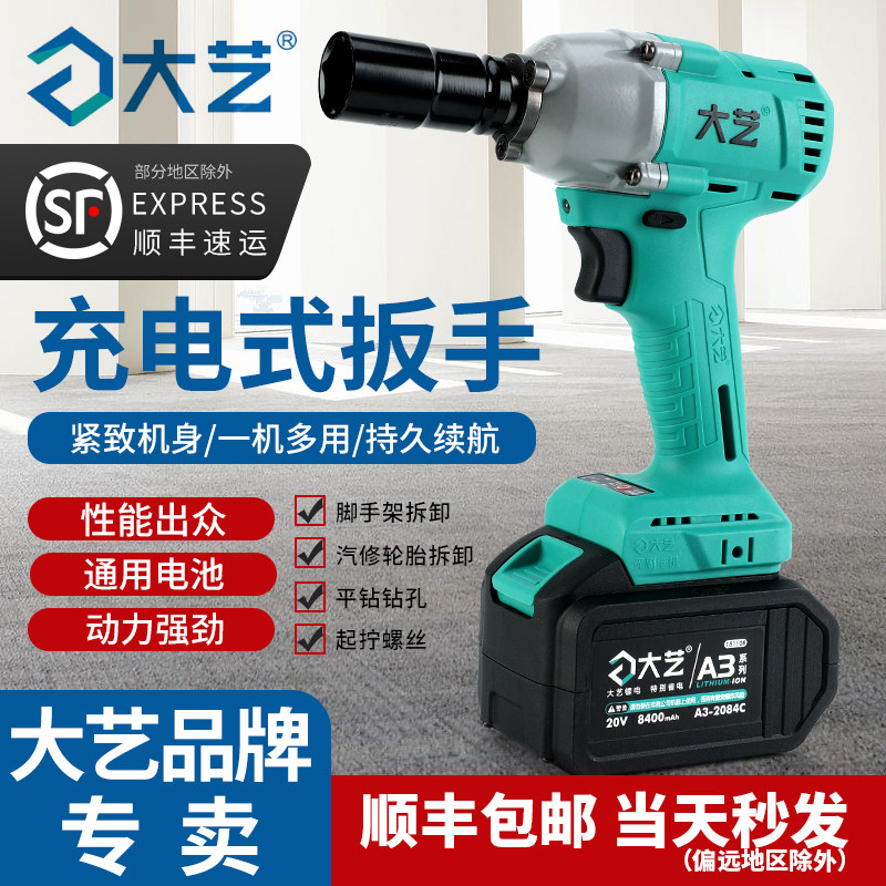 The new brushless art electric wrench 6802 battery large torque woodworking lithium battery impact wrench rack work wind cannon