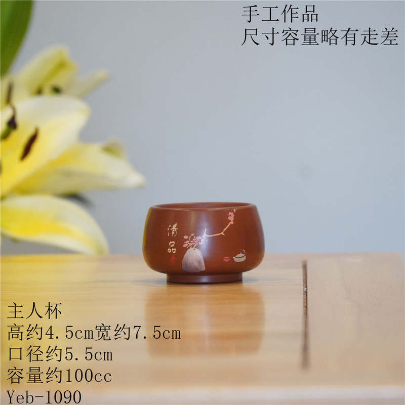 Jianshui Purple Pottery Handmade Master Cup, Chinese-Style Engraved Tea Cup, Ceramic Tea Utensil, Single Cup for Men and Women, Tea Tasting Cup Jianshui Purple Pottery Handmade Master Cup, Chinese-Style Engraved Tea Cup, Ceramic Tea Utensil, Single Cup for Men and Women, Tea Tasting Cup