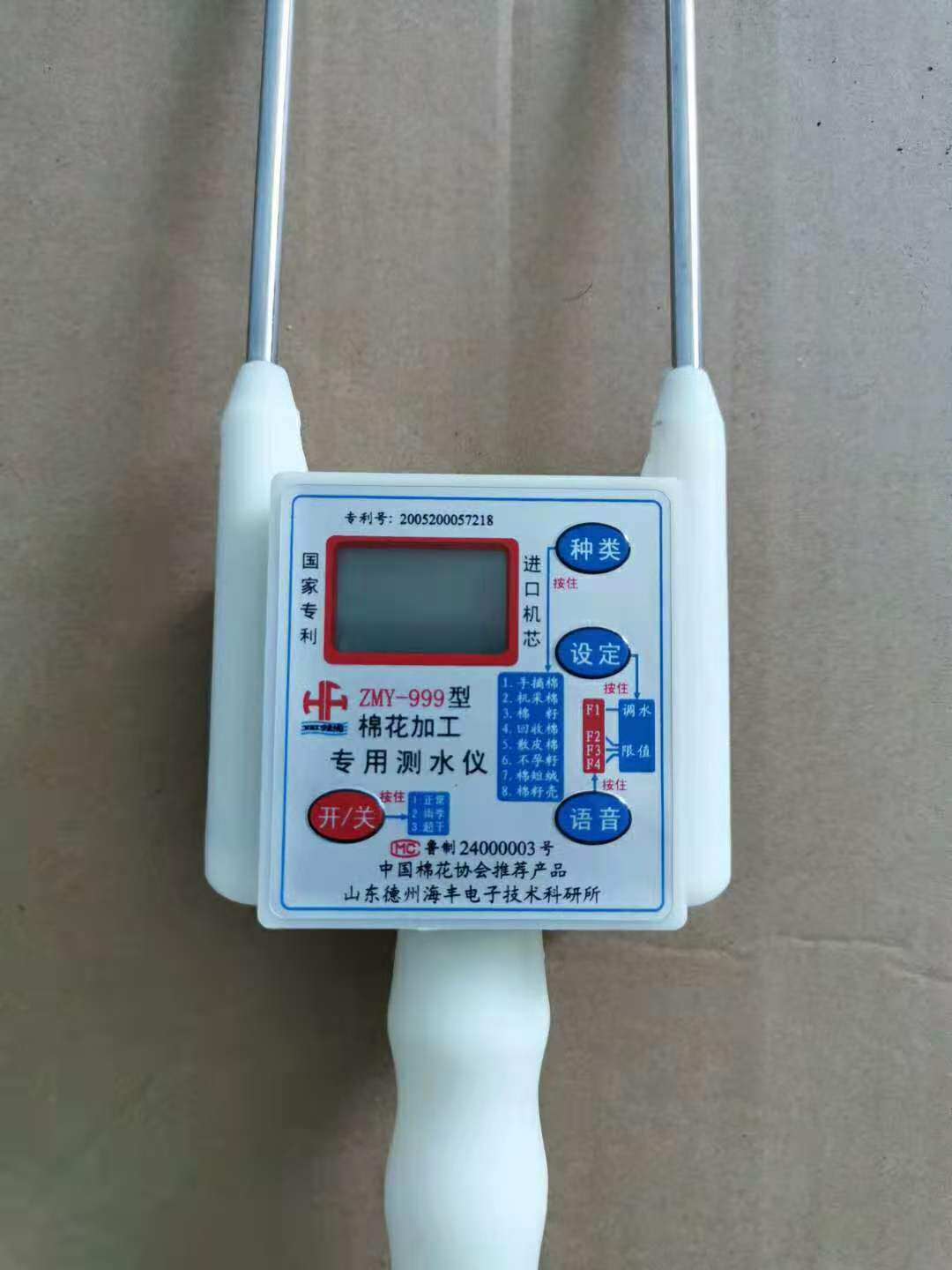 Cotton processing special moisture meter hand cotton picking machine cotton seed recovery cotton loose lint infertility seed cotton linters