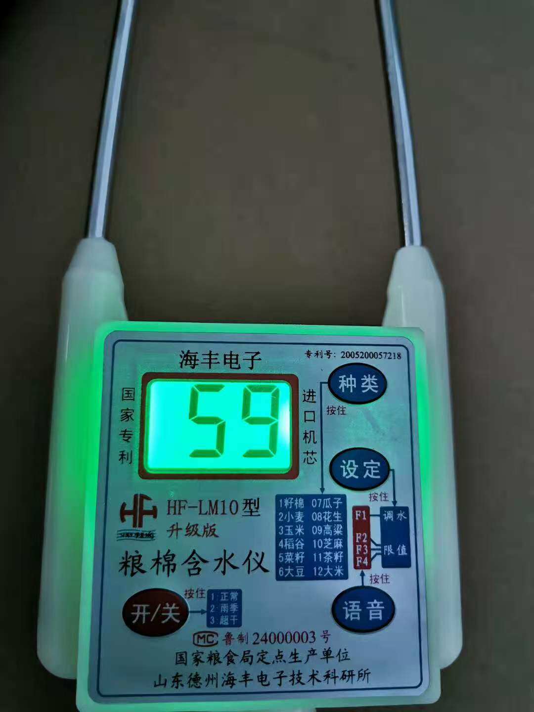 SITC HF-LM10 Upgraded grain and cotton moisture meter Corn, wheat, soybeans, rice, sunflower seeds, peanuts, water and moisture measurement