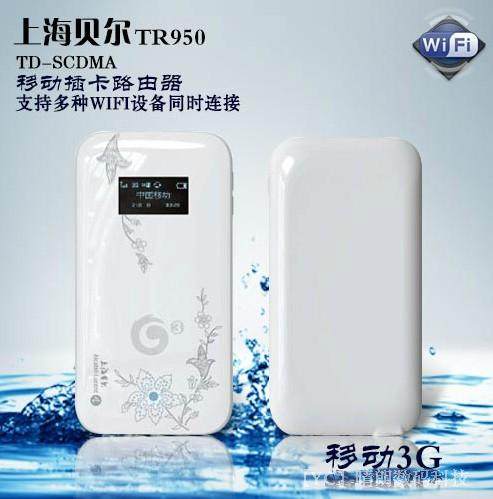 Shanghai Bell TR950 td-scdma 3G wireless data terminal