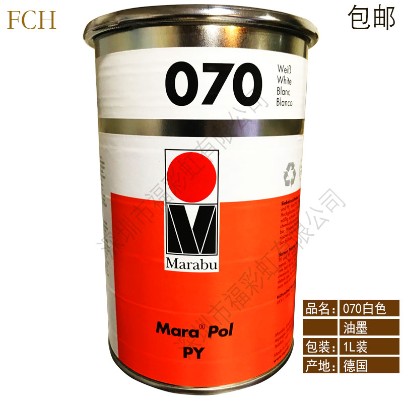Germany Marabu Maraibao ink PY070 imported white metal PE ink spot