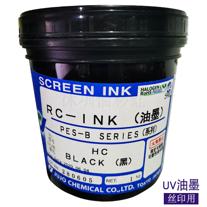 Japan Ten Ink PES-B UV Ink PET Plastic Ink 07 White 90 Black Environmental Protection Ink