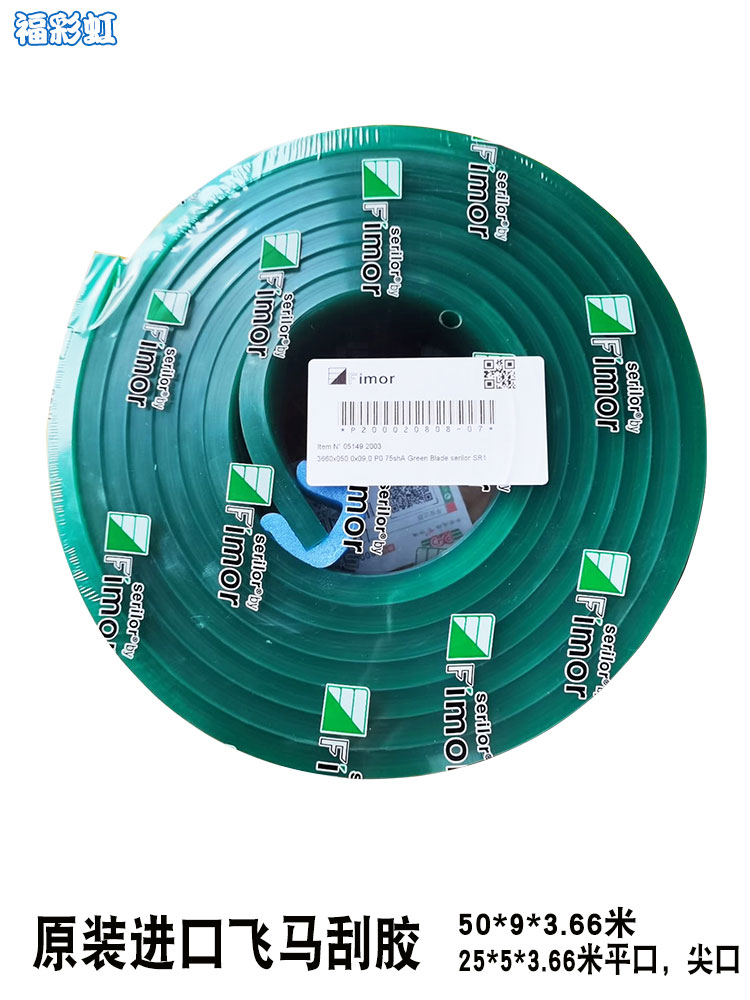 Original imported Pegasus scraper screen printing Scraper screen printing Scraper scraper rubber strip Various degrees in stock