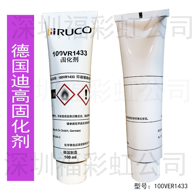 German Digao ink 100-vr-1433 curing agent hardener 1294 toothpaste hardener