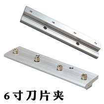 Pad printing machine accessories pad printing machine knife clip Pad printing machine blade clip Pad printing machine scraper plate Knife holder 6 inch knife holder