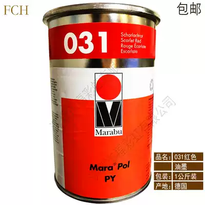 Marabu Malabu ink PY031 bright red red ink PY-031 imported from Germany