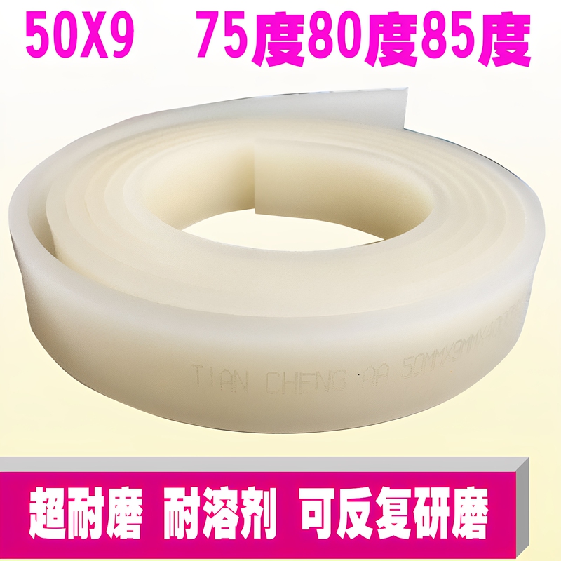 High-Quality Screen Printing Squeegee, Screen Printing Blade, Paint Coating Machine Squeegee, Rubber Blade, Rubber Strip, Wear-Resistant and Solvent-Resistant