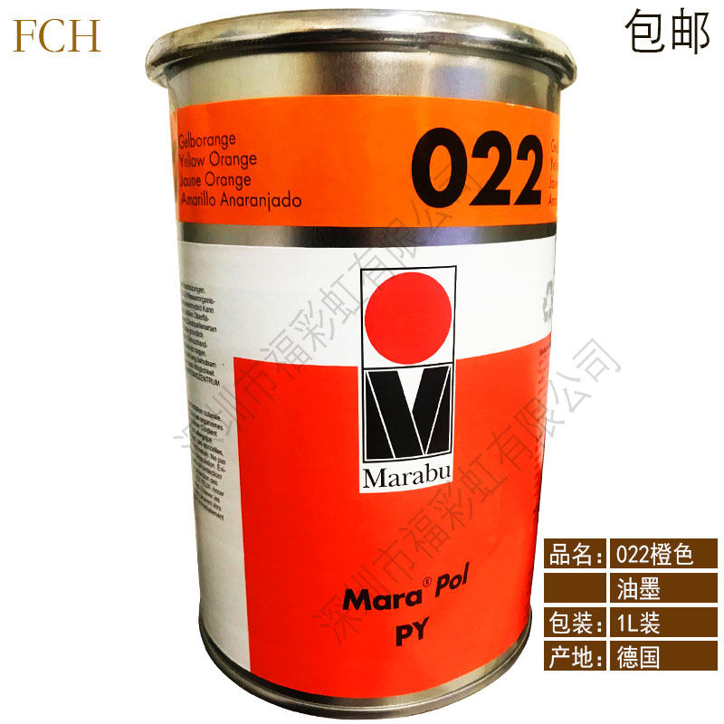 Marabu Original Dress German Mallebo Ink Glasses Print Oil PY022 Orange Glasses Web Version Printed Transfer Printing Ink