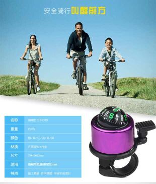 Sonnette de vélo - Ref 1455861 Image 9