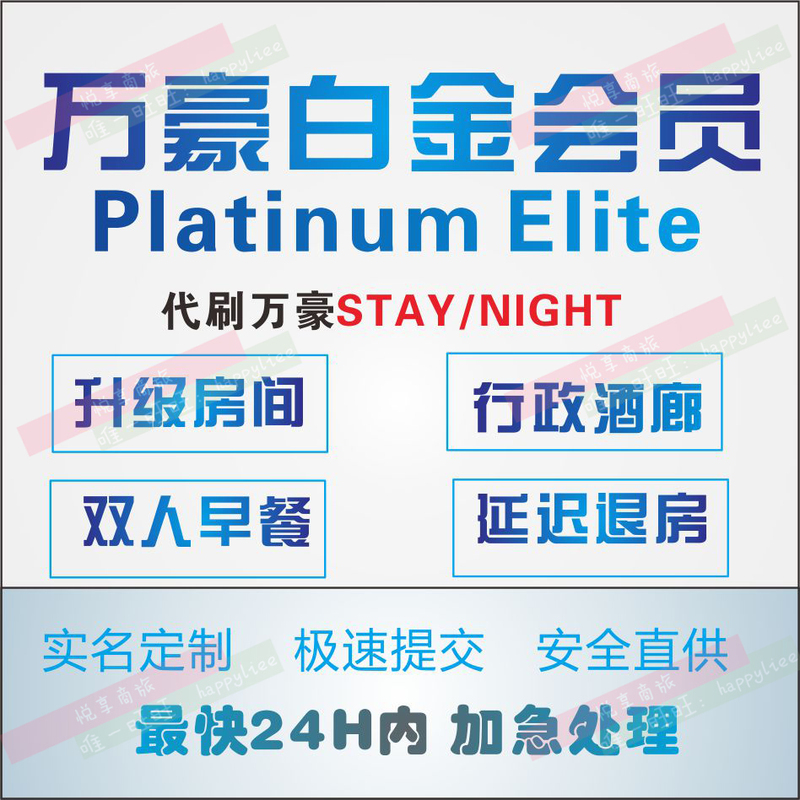 Wynn Platinum Card Direct Upgrade Challenge, 88Vip Platinum Membership Upgrade, Room Night Status Maintenance, Titanium Ambassador
