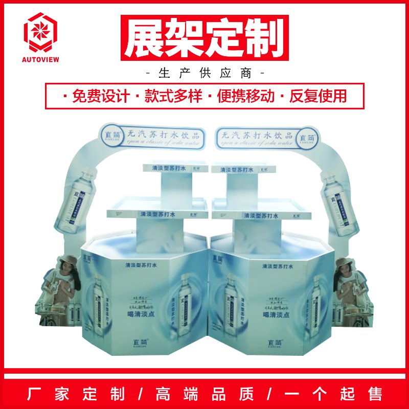 Drinks Water Cola Supermarket Goods Exhibition Promotion Multiple Layers Creative custom Display Pile Shelves Stacking Shelves