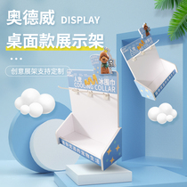 Custom supermarket shelf display table desktop milk tea cashier promotional snack display stand Chewing gum display stand