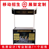Audway movable promotional car Foldable shelf one meter two wheeled admissions table A few meters early education promotion table