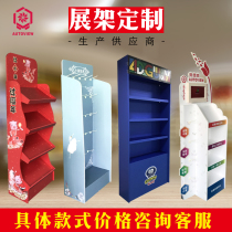 Paper shelves replace Scheffer board display rack floor pile Exhibition exhibition adhesive hook display rack custom PVC promotion frame