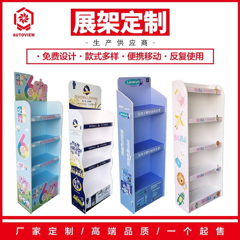 Mother & Baby Supplies Exhibition Cabinet Display Cabinet Paper Shelving Custom Boutique Landing End Shelf Creative Supermarket Goods Exhibition Racks