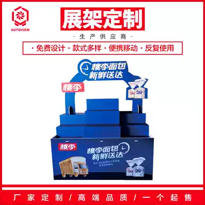 Dessert bread supermarket commodity exhibition promotion multi-layer large cabinet creative custom display pile display rack