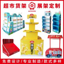 Supermarket shelves snacks small food promotion car cash register desk desktop hand display activity pile portable display rack