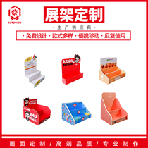 Toy Food Containing Show Shelf Folded Display Festival Promotion Display Desk Supermarket Convenience Store Snack Swing Shelving