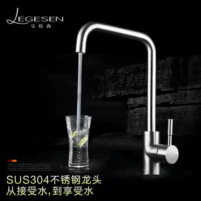 Legerson kitchen faucet hot and cold wash basin sink kitchen faucet rotatable stainless steel faucet