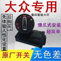 Volkswagen Audi Lavida new Jetta Santana Bora polo Siteng Mingrui modified automatic headlights