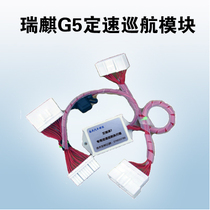 Ruiqi G5 manual transmission cruise actuator modification
