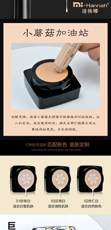 Mihana nhỏ đầu nấm dạng lỏng kem nền mờ kem che khuyết điểm bb cream dưỡng ẩm cách ly bảo vệ air cushion bột quà tặng - Nền tảng chất lỏng / Stick Foundation