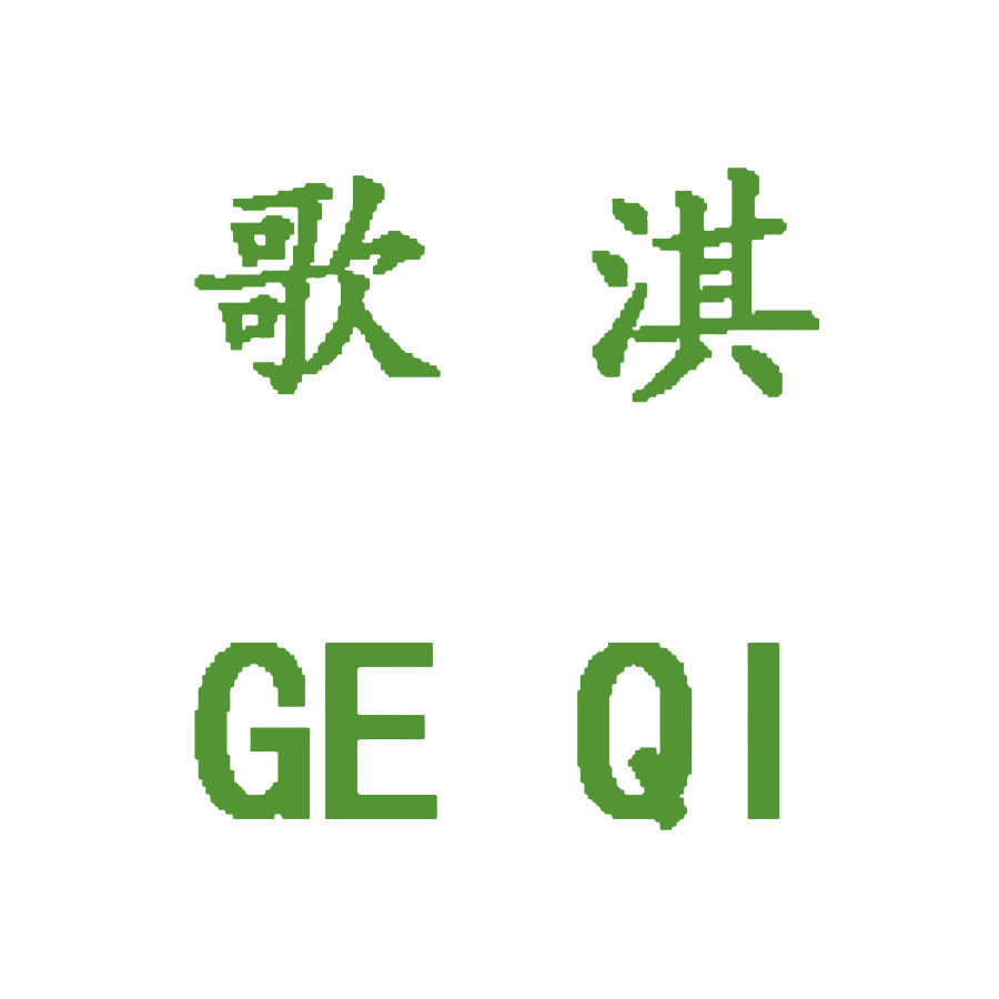 歌淇店