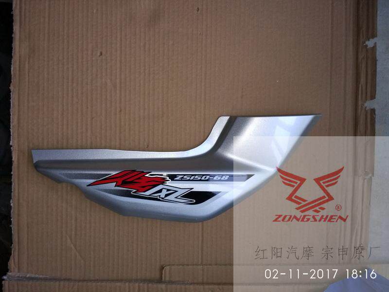 Zhenshen wind ZS150-68 side cover side cover shell storage battery edge cover red car original factory shell