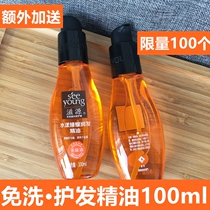Ziyuan Shuiyang Yaorun Hair Essential Oil-Free Silicone Oil-free Hair Haircut Hair Film Freshness and Non-Sticky 100ml Men and Women