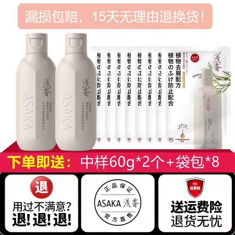 (Gift) Send shallow fragrance medium sample 60g * 2 experience 8 packs