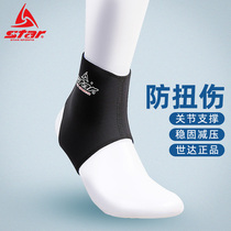 Shida basketball ankle guard men and women professional sprain sports sprain running ankle joint sleeve strap thin fixed