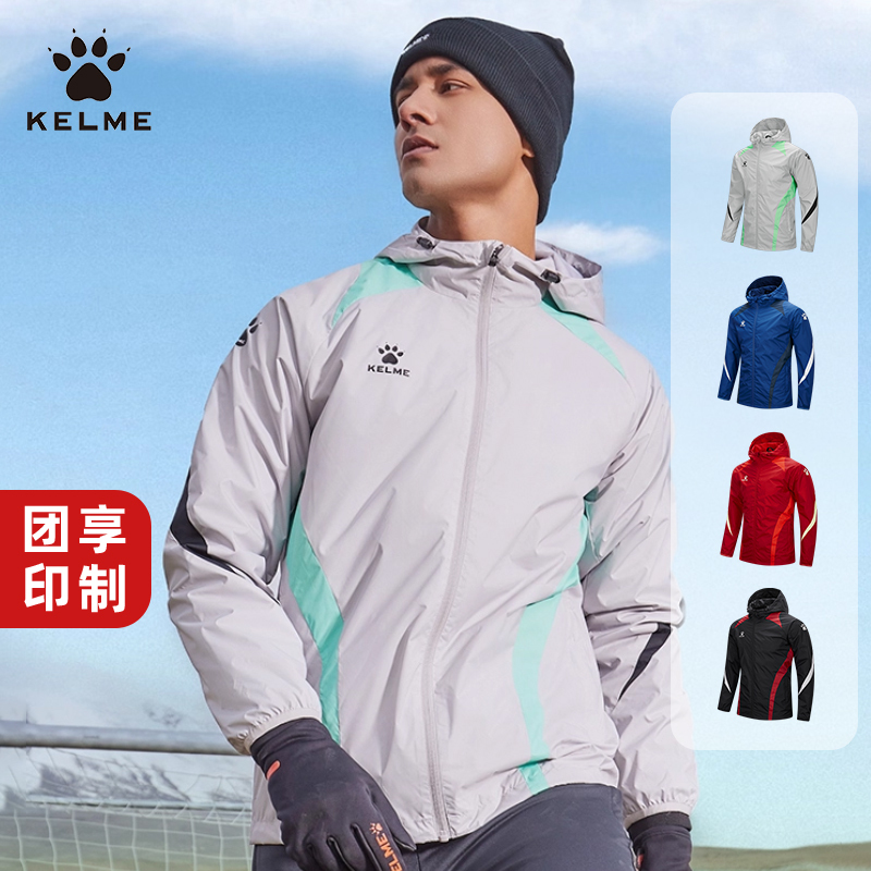 Kelme Sports Raincoat Men's Stand-Up Collar Loose Jacket Running Fitness Football Training Jacket