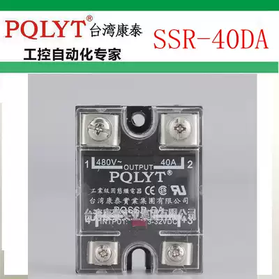 Factory direct sales DC control AC single-phase solid state relay PQSSR-DA SSR-40DA send screw 40A