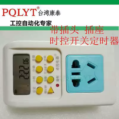 Socket type microcomputer time control switch with plug socket ZB-01 electric rice fort timer can count down