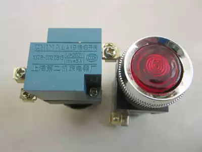 (Shanghai second machine tool factory) LA19-11 self-reset button button switch Red Green flat button