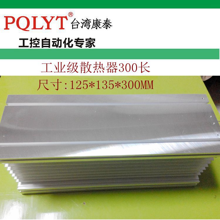 Solid state relay industrial grade SSR-M MTC module radiator 125*135*300 long heat sink aluminum seat