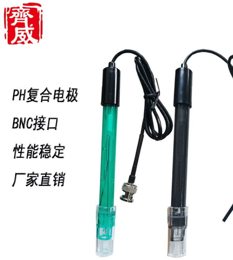 齐威实验室PH电极E-201-C水质检测 塑壳复合电极PH电极探头