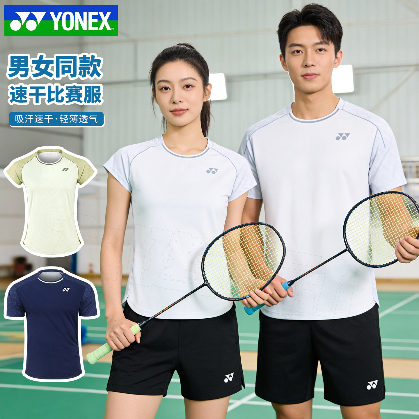 ชุดกีฬาแบดมินตัน Yonex ของแท้ สำหรับผู้ชายและผู้หญิง ชุดแข่งขันแขนสั้น แห้งเร็ว รุ่น Yy 1150626Bcr
