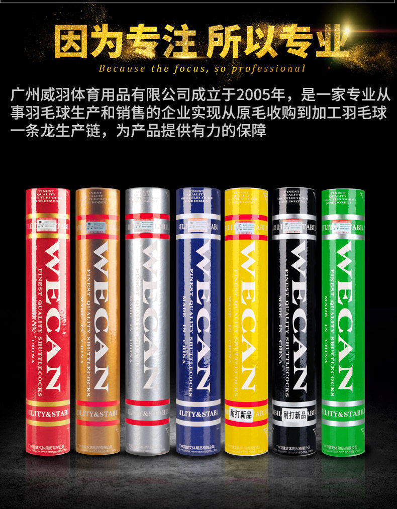 волан 正品威肯wecan羽毛球耐打金威肯广州总代理黑威肯 红威肯耐打稳定 Viking