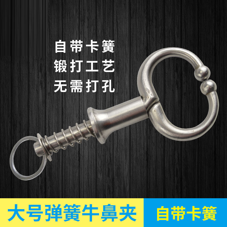 Large spring cow nose clip cow nose traction buckle cattle automatic cow nose clip large cow nose pliers pasture supplies