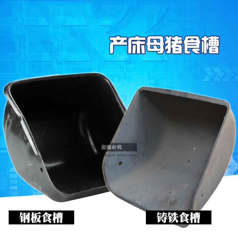 New sow trough sow feeding trough large sow feed trough pig steel plate trough pig trough