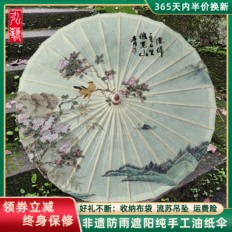 Hanfu accessories Handheld umbrella Original Oil Paper Umbrella Rain-proof sunscreen Practical ancient umbrellas handmade (spring day impression)