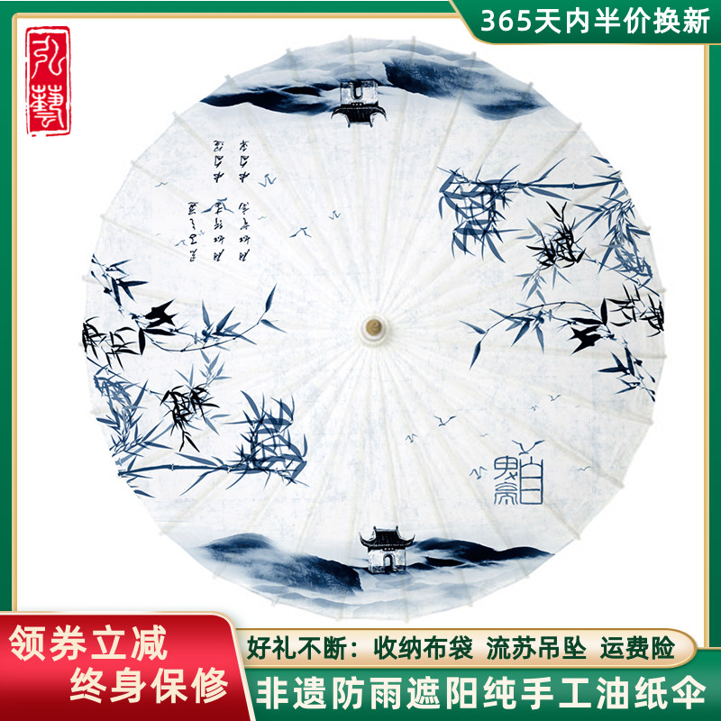 Oil paper umbrella rainproof sunscreen and sunscreen parachute birthday gift decoration pure handmade tradition (ink bamboo)