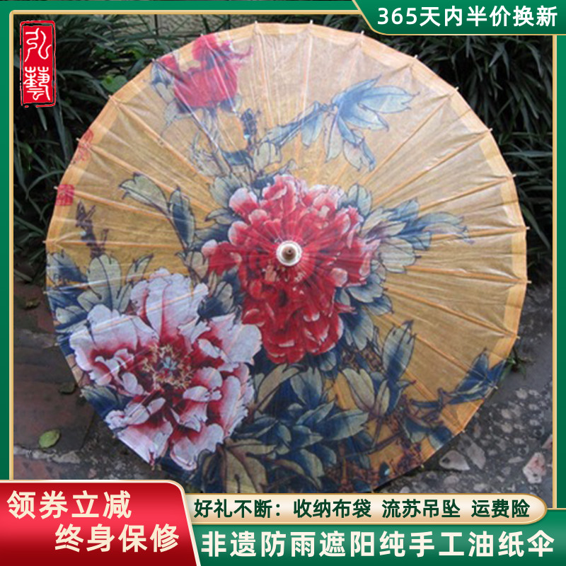 Luzhou Oil Paper Umbrella Rain Protection Sun Protection Bamboo Art Classical Jiangnan Dance Performance Decoration Chinese Wind (Yellow Bottom Peony)