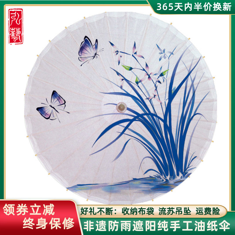 Oil Paper Umbrella Rainproof Sunscreen Practical Classical Handmade Traditional Ancient Umbrella Hanfu Umbrella Decoration (Blue Orchid)