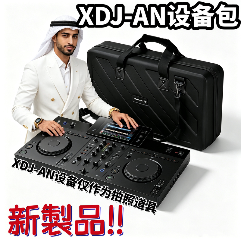 Pioneerdj Pioneer Xdjan Equipment Package All-In-One Portable Hand-Held Shoulder Bag Hard Shell Bag Dj Storage Bag Pioneerdj Pioneer Xdjan Equipment Package All-In-One Portable Hand-Held Shoulder Bag Hard Shell Bag Dj Storage Bag