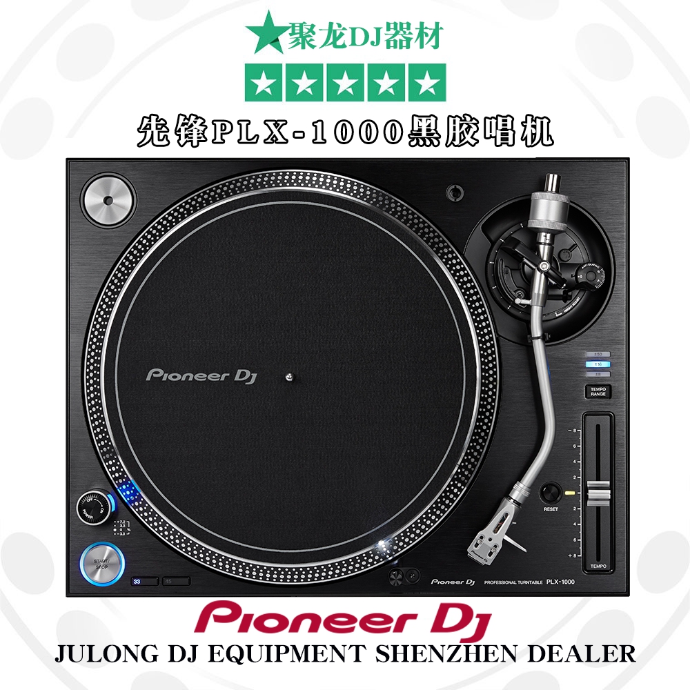 Pioneer Pioneer PLX 1000 Black Gel Record Machine Digital DJ Rubbing Disc LP National BRAND NEW CURRENT SUPPLY
