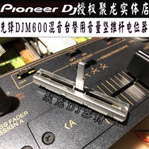 Pioneer push rod potentiometer volume Fader DJM600 mixer vertical Fader replacement durable repair spot